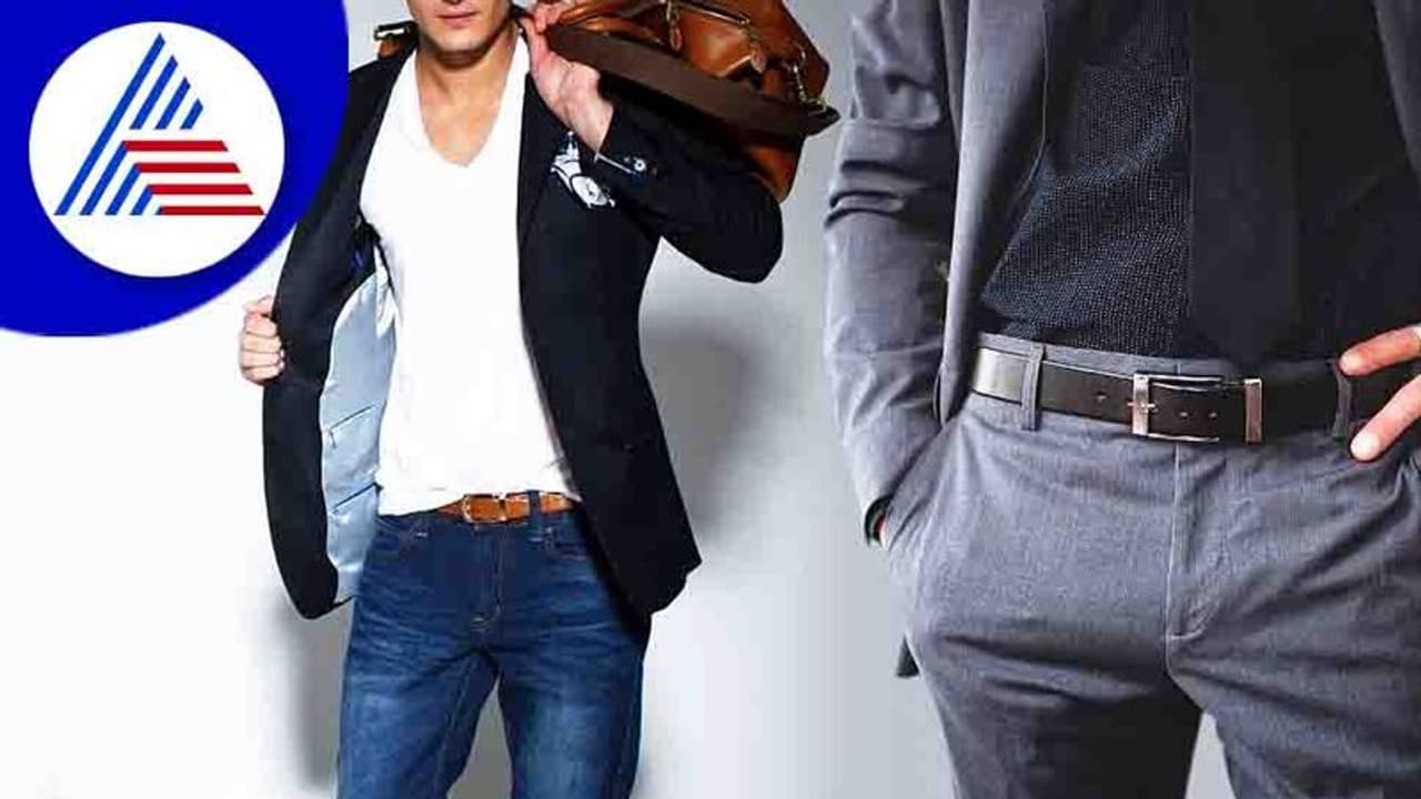 Men Fashion : ಲುಕ್ ಹಾಳಾಗ್ಬಾರದೆಂದ್ರೆ ಬೆಲ್ಟ್ ಧರಿಸೋವಾಗ ಗಮನ ಹರಿಸಿ