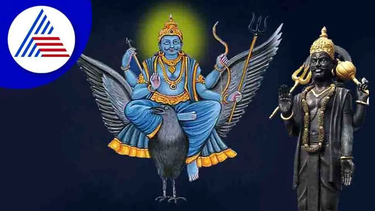 Vehicles Of Shani Dev: ಕೇವಲ ಕಾಗೆಯಲ್ಲ, ಶನಿಯ ಬಳಿ 9 ವಾಹನಗಳಿವೆ! Vehicles Of Shani Dev: ಕೇವಲ ಕಾಗೆಯಲ್ಲ, ಶನಿಯ ಬಳಿ 9 ವಾಹನಗಳಿವೆ!