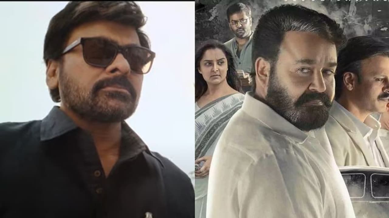 Godfather : ഇത് തെലുങ്ക് 'ലൂസിഫർ'; ചിരഞ്ജീവിയുടെ മാസ് 'ഗോഡ്ഫാദർ' ലുക്ക്, ആവേശത്തിൽ ആരാധകർ