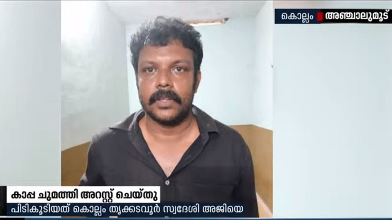 കൊമ്പന്‍ അജിയെ കാപ്പ ചുമത്തി അറസ്റ്റ് ചെയ്തു