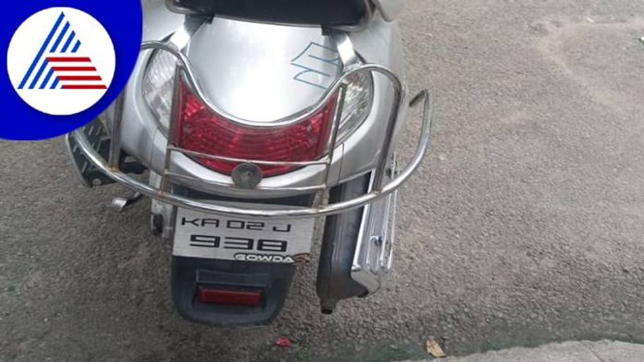 ನಕಲಿ ನಂಬರ್ ಪ್ಲೇಟ್ ಅಳವಡಿಸಿ 55 ಬಾರಿ ನಿಯಮ ಉಲ್ಲಂಘಿಸಿದ ಭೂಪ..! ನಕಲಿ ನಂಬರ್ ಪ್ಲೇಟ್ ಅಳವಡಿಸಿ 55 ಬಾರಿ ನಿಯಮ ಉಲ್ಲಂಘಿಸಿದ ಭೂಪ..!