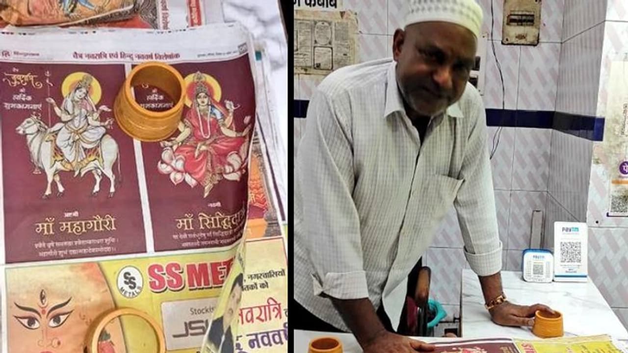 দেবদেবীর ছবি ছাপা কাগজে মুড়ে মাংস বিক্রি, ধর্মীয় আবেগে আঘাত করার অভিযোগ উত্তর প্রদেশে দেবদেবীর ছবি ছাপা কাগজে মুড়ে মাংস বিক্রি, ধর্মীয় আবেগে আঘাত করার অভিযোগ উত্তর প্রদেশে
