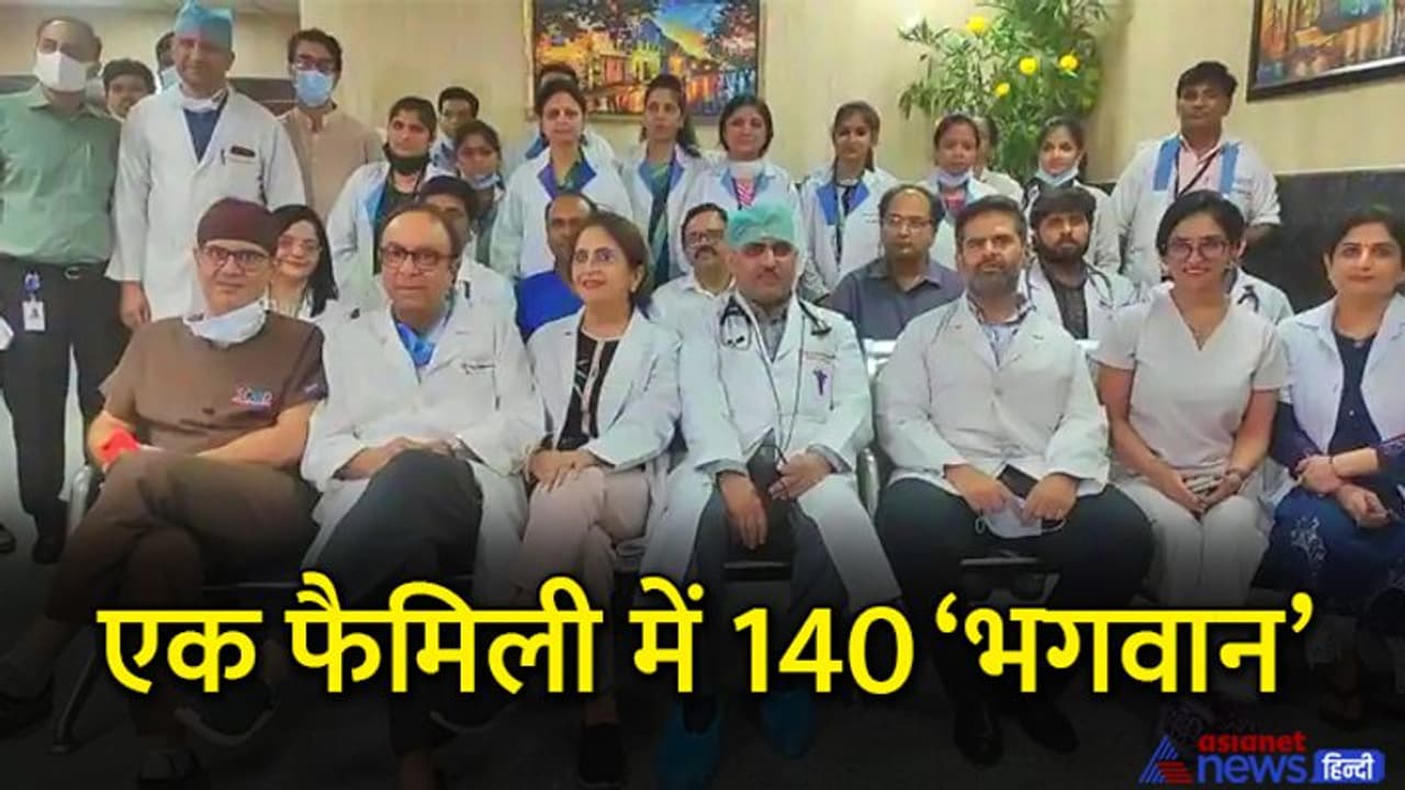 इत्ते सारे भगवान: ये है दिल्ली की सभरवाल फैमिली, इसकी 5 जेनरेशन ने दिए 140 डॉक्टर, पढ़िए मजेदार कहानी इत्ते सारे भगवान: ये है दिल्ली की सभरवाल फैमिली, इसकी 5 जेनरेशन ने दिए 140 डॉक्टर, पढ़िए मजेदार कहानी