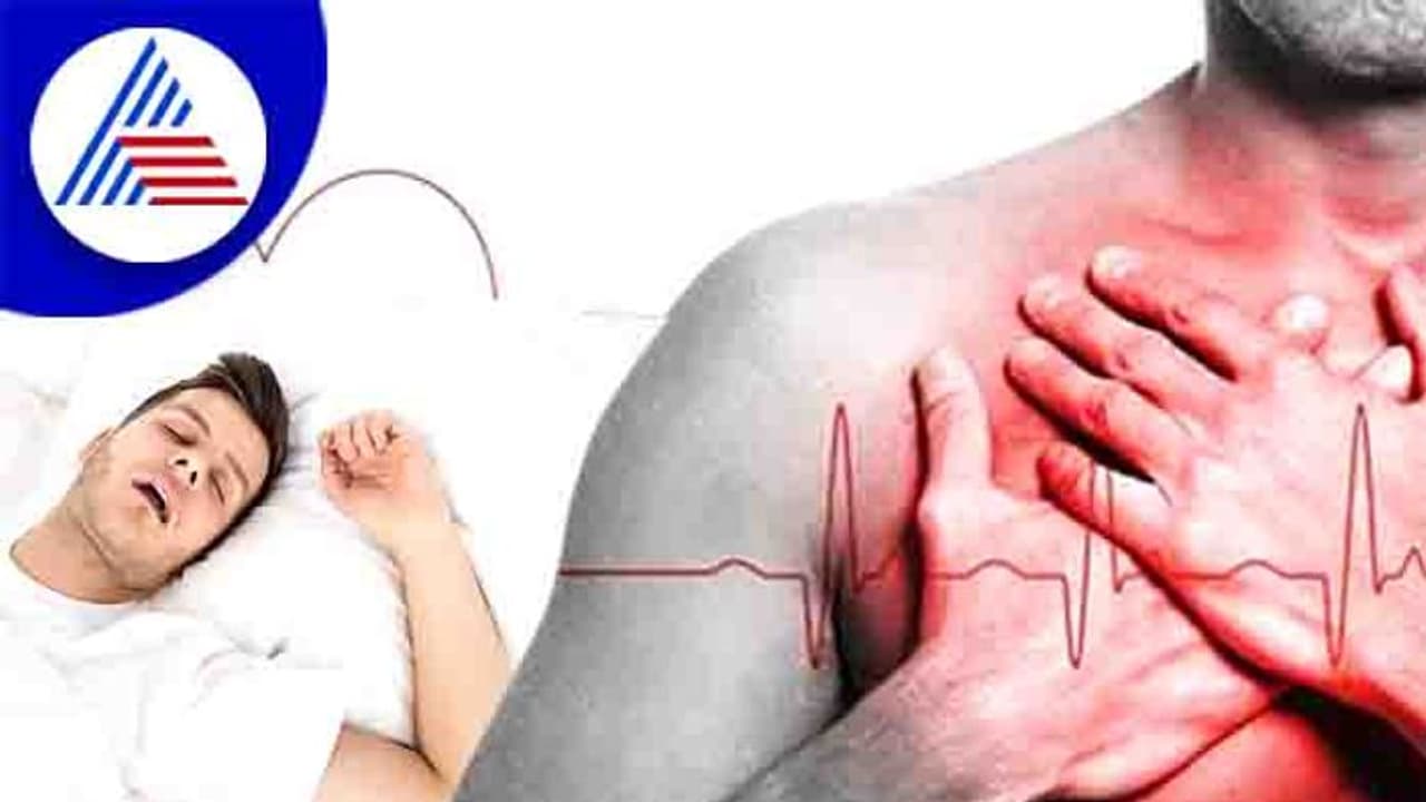 ಹೃದಯ ವೈಫಲ್ಯಕ್ಕೆ ನಿದ್ರೆಯೂ ಒಂದು ಕಾರಣವಂತೆ!