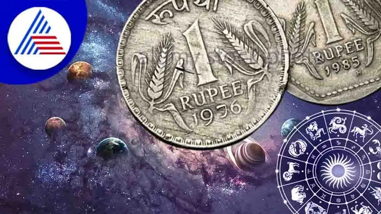 Astrology Tips: ಒಂದು ರೂಪಾಯಿ ನಾಣ್ಯದಲ್ಲಿದೆ ಅದೃಷ್ಟ ಬದಲಿಸುವ ಶಕ್ತಿ