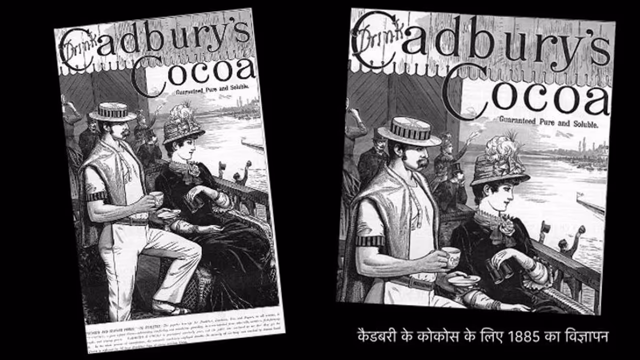 क्या जानते हैं कैसे बनी थी कैडबरी और डेयरी मिल्क चॉकलेट? स्वाद होता था कड़वा, पीस कर चुटकियों से खाते थे लोग क्या जानते हैं कैसे बनी थी कैडबरी और डेयरी मिल्क चॉकलेट? स्वाद होता था कड़वा, पीस कर चुटकियों से खाते थे लोग