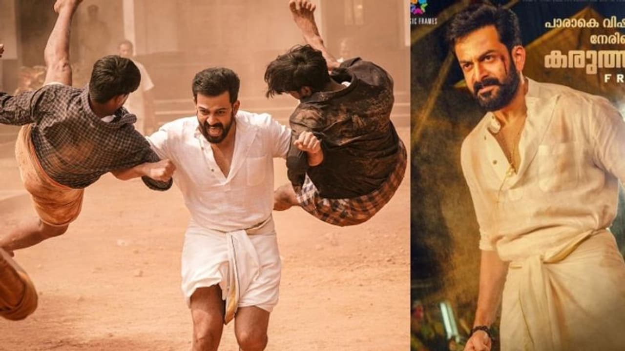 Kaduva Movie : 'നേരിനെ ജയിപ്പാൻ കരുത്തനാണോ ?'; തിയറ്ററുകളിൽ നാളെ 'കടുവ' ഇറങ്ങും