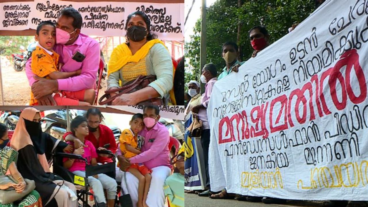 എന്റോസൾഫാൻ ധനസഹായ വിതരണം ദ്രുതഗതിയിൽ, ഒരു മാസം കൊണ്ട് 4970 പേർക്ക് 195.7 കോടി വിതരണം ചെയ്തു എന്റോസൾഫാൻ ധനസഹായ വിതരണം ദ്രുതഗതിയിൽ, ഒരു മാസം കൊണ്ട് 4970 പേർക്ക് 195.7 കോടി വിതരണം ചെയ്തു