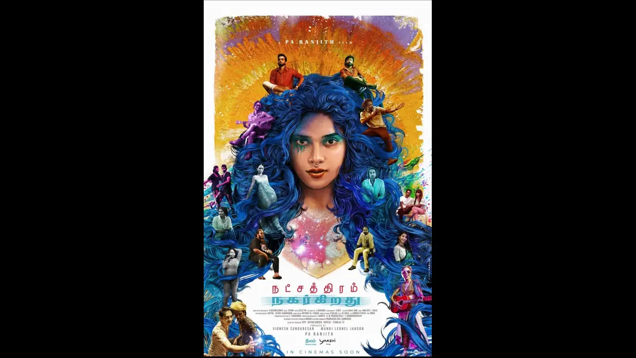 பா.ரஞ்சித்தின் நட்சத்திரம் நகர்கிறது..எப்ப ரிலீஸ் தெரியுமா? பா.ரஞ்சித்தின் நட்சத்திரம் நகர்கிறது..எப்ப ரிலீஸ் தெரியுமா?