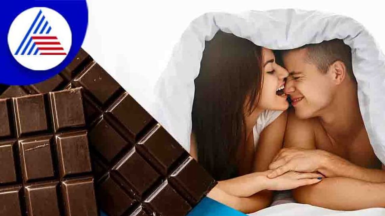 ಸೆಕ್ಸ್‌ ಲೈಫ್‌ನಲ್ಲಿ ಮ್ಯಾಜಿಕ್‌ ಮಾಡುತ್ತೆ ಚಾಕೊಲೇಟ್‌