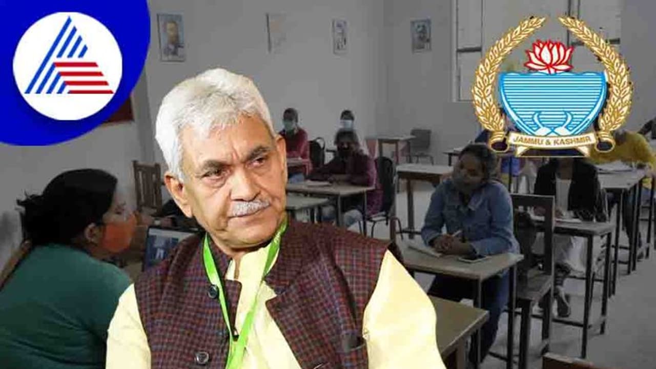 ಜಮ್ಮು ಮತ್ತು ಕಾಶ್ಮೀರದ ಬುಡಕಟ್ಟು ವಿದ್ಯಾರ್ಥಿಗಳಿಗೆ ಉಚಿತ NEET, JEE ತರಬೇತಿ