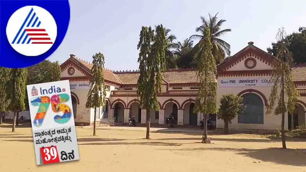 India@75: ತುಮಕೂರು ಕಾಲೇಜು ವಿದ್ಯಾರ್ಥಿಗಳು ರೂಪಿಸಿದ್ದ ಸ್ವಾತಂತ್ರ್ಯ ಹೋರಾಟ