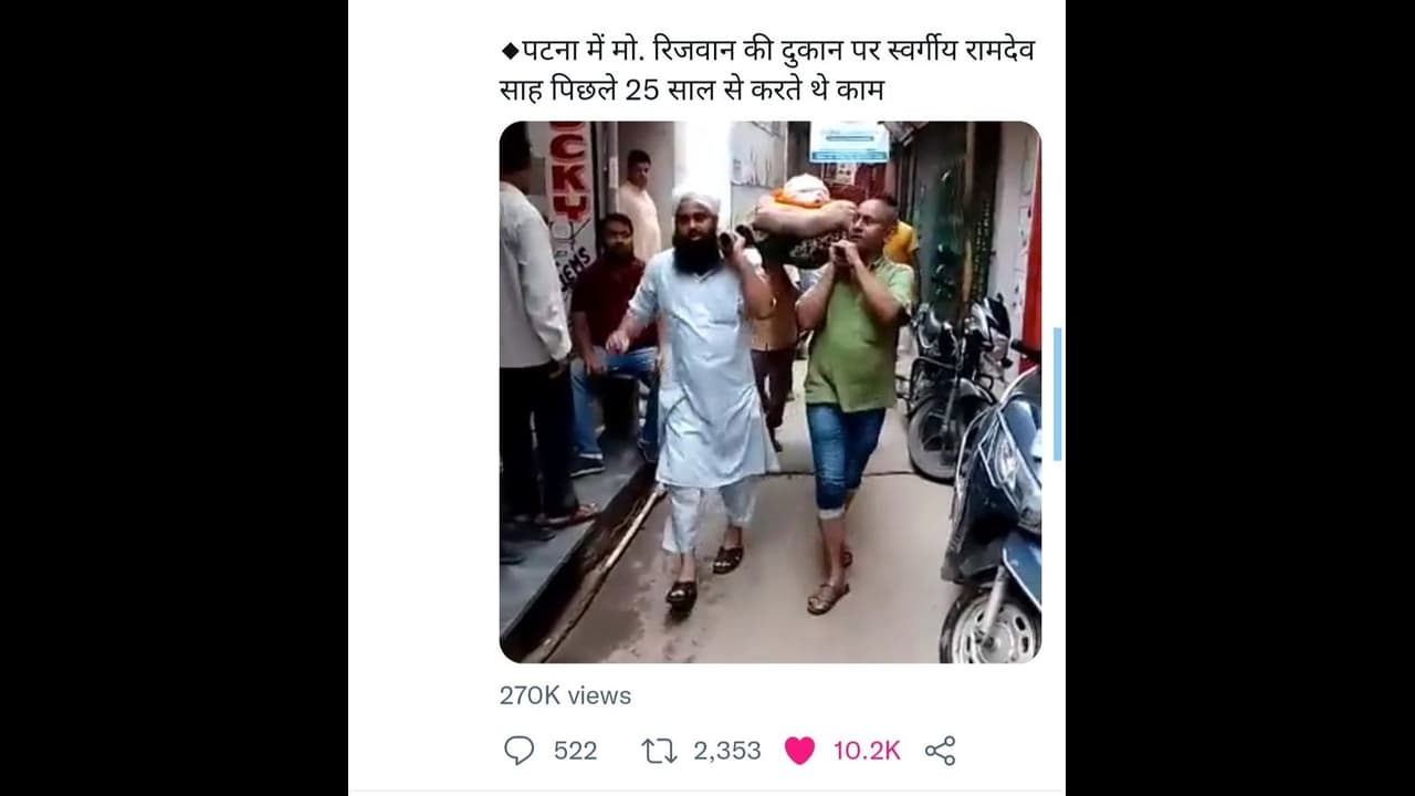 మతసామరస్యానికి.. మానవత్వానికి నిదర్శనంగా నిలిచిన ఘటన ఇది.. ! మతసామరస్యానికి.. మానవత్వానికి నిదర్శనంగా నిలిచిన ఘటన ఇది.. !