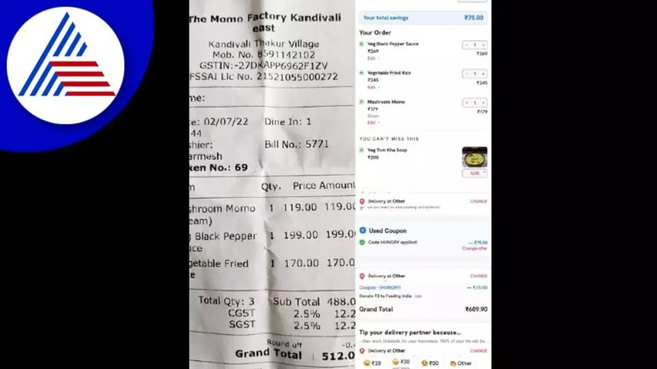 ಆನ್‌ಲೈನ್‌ ಫುಡ್ ಆರ್ಡರ್‌ ಮಾಡ್ತೀರಾ? ಎಷ್ಟೊಂದು ಬೆಲೆ ವ್ಯತ್ಯಾಸ ನೋಡಿ