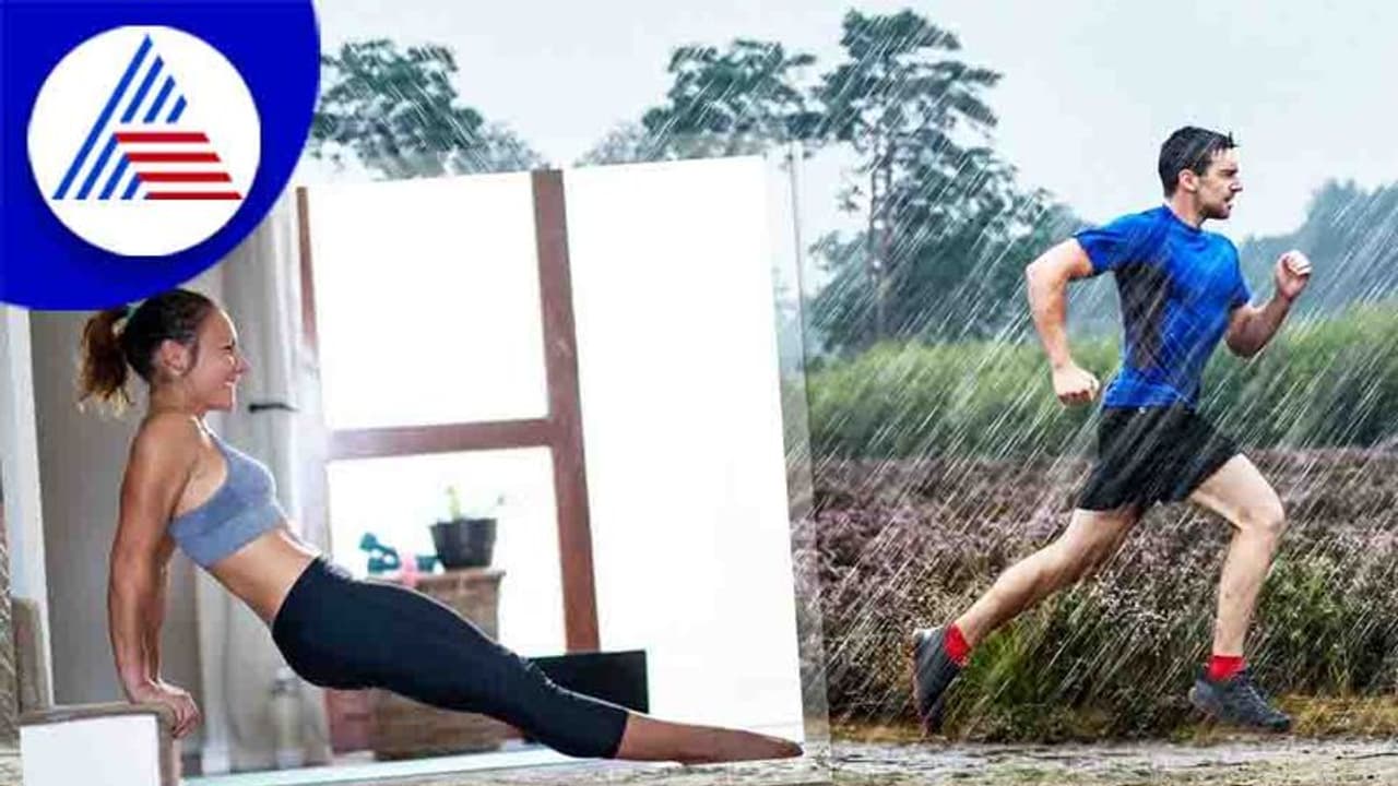 ಮಳೆಯಿಂದ ಜಾಗಿಂಗ್ ಹೋಗೋಕಾಗ್ತಿಲ್ವಾ ? ಮನೆಯೊಳಗೇ ಈ ವ್ಯಾಯಾಮ ಮಾಡಿ ಮಳೆಯಿಂದ ಜಾಗಿಂಗ್ ಹೋಗೋಕಾಗ್ತಿಲ್ವಾ ? ಮನೆಯೊಳಗೇ ಈ ವ್ಯಾಯಾಮ ಮಾಡಿ