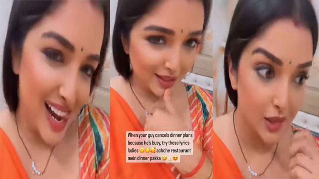 आम्रपाली दुबे ने भाभी लुक में आंख मारकर बताया डेट पर जाने का तरीका, कहा बॉयफ्रेंड कभी कैंसिल नहीं करेगा डिनर आम्रपाली दुबे ने भाभी लुक में आंख मारकर बताया डेट पर जाने का तरीका, कहा बॉयफ्रेंड कभी कैंसिल नहीं करेगा डिनर