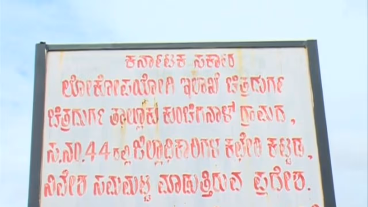 ಹೈಕೋರ್ಟ್‌ಗೆ ಸುಳ್ಳು ಮಾಹಿತಿ ನೀಡಿದ್ಯಾ ಚಿತ್ರದುರ್ಗ ಜಿಲ್ಲಾಡಳಿತ..?