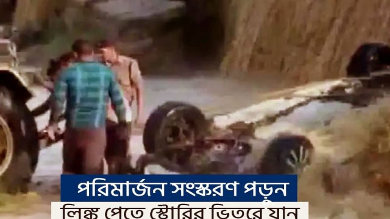 কিছু কারণবশত এই স্টোরিটি পরিবর্তন করা হল, লিঙ্ক পেতে স্টোরির ভিতরে যান কিছু কারণবশত এই স্টোরিটি পরিবর্তন করা হল, লিঙ্ক পেতে স্টোরির ভিতরে যান