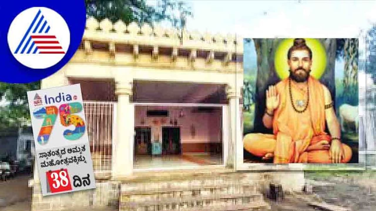 India@75: ಬ್ರಿಟಿಷರ ವಿರುದ್ಧ ಗುಪ್ತ ಸೈನ್ಯ ಕಟ್ಟಿದ್ದ ವಿಜಯಪುರದ ಕರಿಭಂಟನಾಳ ಸ್ವಾಮೀಜಿ India@75: ಬ್ರಿಟಿಷರ ವಿರುದ್ಧ ಗುಪ್ತ ಸೈನ್ಯ ಕಟ್ಟಿದ್ದ ವಿಜಯಪುರದ ಕರಿಭಂಟನಾಳ ಸ್ವಾಮೀಜಿ