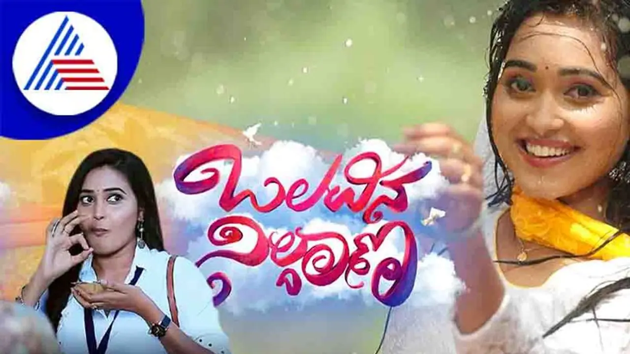 ಬಾಡಿಗೆ ಕಟ್ಟಲಿಕ್ಕಾಗದೇ ಬಾಂಬೆ ಬಿಟ್ಟು ಬೆಂಗಳೂರಿಗೆ ಬಂದವಳೀಗ ಸೀರಿಯಲ್ ನಾಯಕಿ ಬಾಡಿಗೆ ಕಟ್ಟಲಿಕ್ಕಾಗದೇ ಬಾಂಬೆ ಬಿಟ್ಟು ಬೆಂಗಳೂರಿಗೆ ಬಂದವಳೀಗ ಸೀರಿಯಲ್ ನಾಯಕಿ