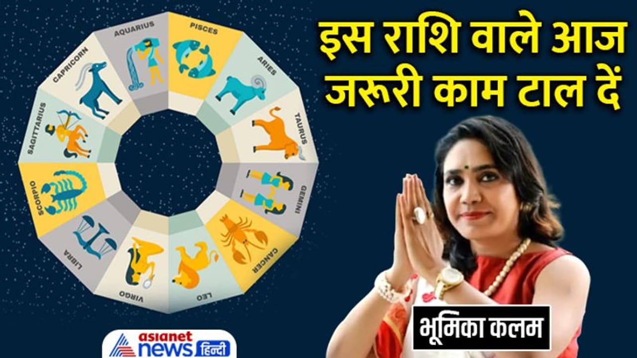 9 जुलाई 2022 टैरो राशिफल: कर्क मकर राशि वालों के लिए अनलकी डे, थोड़ा सुकून में रहेंगे कन्या वाले 9 जुलाई 2022 टैरो राशिफल: कर्क मकर राशि वालों के लिए अनलकी डे, थोड़ा सुकून में रहेंगे कन्या वाले