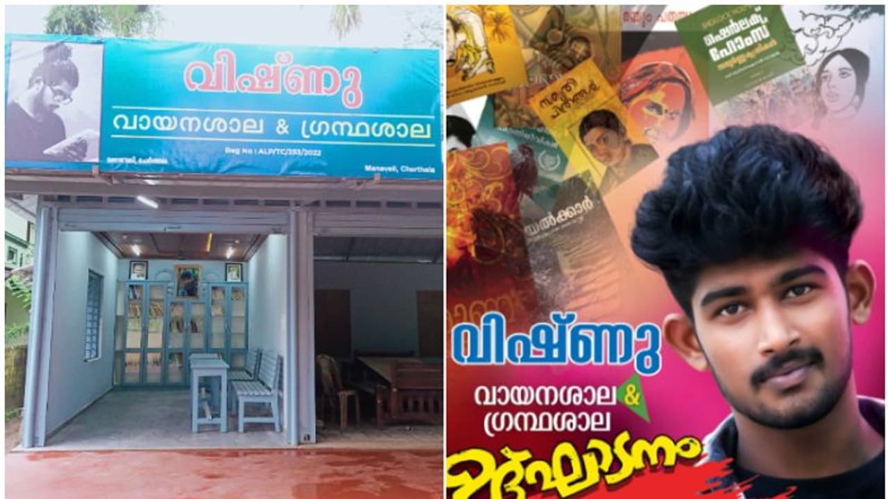 ഏക മകന്റെ ജീവനെടുത്ത് റോഡപകടം; ഓർമ്മയ്ക്കായി നാടിന് വായനശാല നിർമ്മിച്ച് വയോ ദമ്പതികൾ ഏക മകന്റെ ജീവനെടുത്ത് റോഡപകടം; ഓർമ്മയ്ക്കായി നാടിന് വായനശാല നിർമ്മിച്ച് വയോ ദമ്പതികൾ