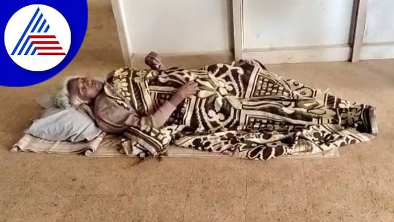 ಕೋಲಾರ: ಸರ್ಕಾರಿ ಕಚೇರಿಯಲ್ಲೇ ಮಲಗಿ ವಿನೂತನ ಪ್ರತಿಭಟನೆ ನಡೆಸಿದ ಅಜ್ಜಿ..! ಕೋಲಾರ: ಸರ್ಕಾರಿ ಕಚೇರಿಯಲ್ಲೇ ಮಲಗಿ ವಿನೂತನ ಪ್ರತಿಭಟನೆ ನಡೆಸಿದ ಅಜ್ಜಿ..!