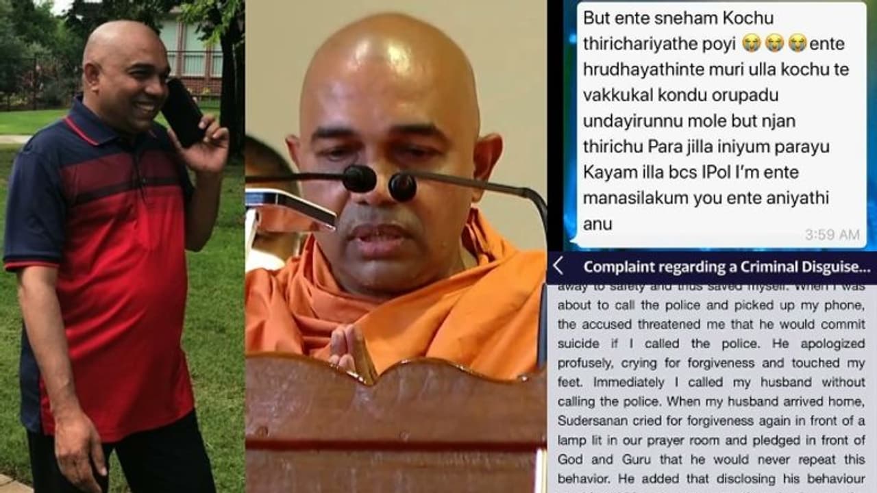 ശിവഗിരി ധർമ്മ സംഘം ട്രസ്റ്റ് ബോർഡ് അംഗം സ്വാമി ഗുരുപ്രസാദിനെതിരെ ലൈംഗിക പീഡന പരാതി ശിവഗിരി ധർമ്മ സംഘം ട്രസ്റ്റ് ബോർഡ് അംഗം സ്വാമി ഗുരുപ്രസാദിനെതിരെ ലൈംഗിക പീഡന പരാതി