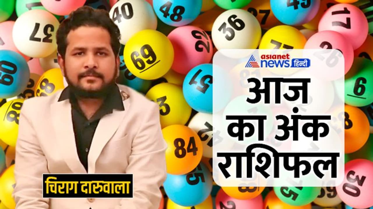 10 जुलाई 2022 अंक राशिफल: अंक 3 व 9 की लव लाइफ में हो सकती है टेंशन, अंक 8 वाले यात्रा से बचें 10 जुलाई 2022 अंक राशिफल: अंक 3 व 9 की लव लाइफ में हो सकती है टेंशन, अंक 8 वाले यात्रा से बचें
