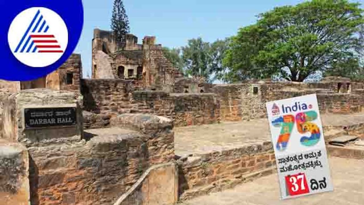 India@75: ಸ್ವಾತಂತ್ರ್ಯ, ಸ್ವಾಭಿಮಾನದ ಸಾಕ್ಷಿ ಕಿತ್ತೂರು ಕೋಟೆ India@75: ಸ್ವಾತಂತ್ರ್ಯ, ಸ್ವಾಭಿಮಾನದ ಸಾಕ್ಷಿ ಕಿತ್ತೂರು ಕೋಟೆ