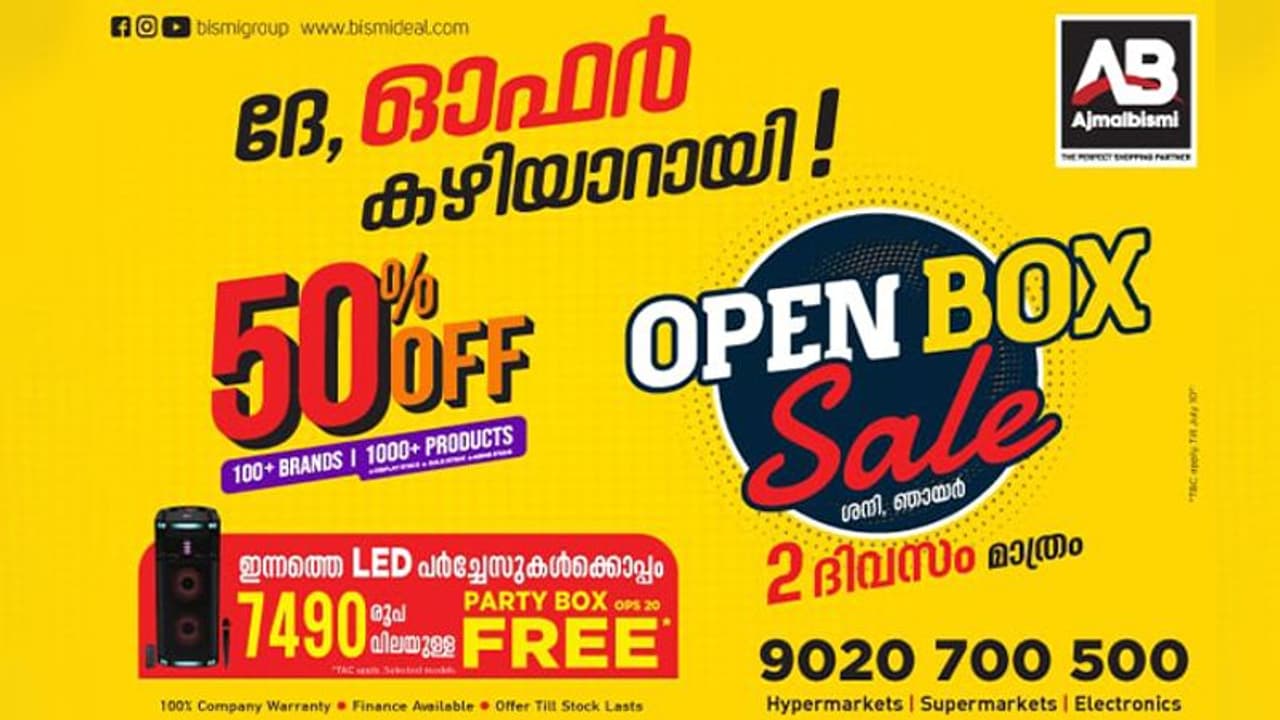50% വിലക്കുറവ്! അജ്മൽബിസ്മി 'ഓപ്പണ്‍ ബോക്‌സ് സെയില്‍' ഞായർ വരെ