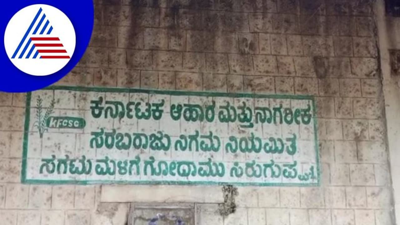Ballari: ಗೋದಾಮಿನಲ್ಲಿದ್ದ ಕೋಟ್ಯಾಂತರ ಬೆಲೆ ಜೋಳ ನಾಪತ್ತೆ: ಪ್ರಕರಣ ದಾಖಲು