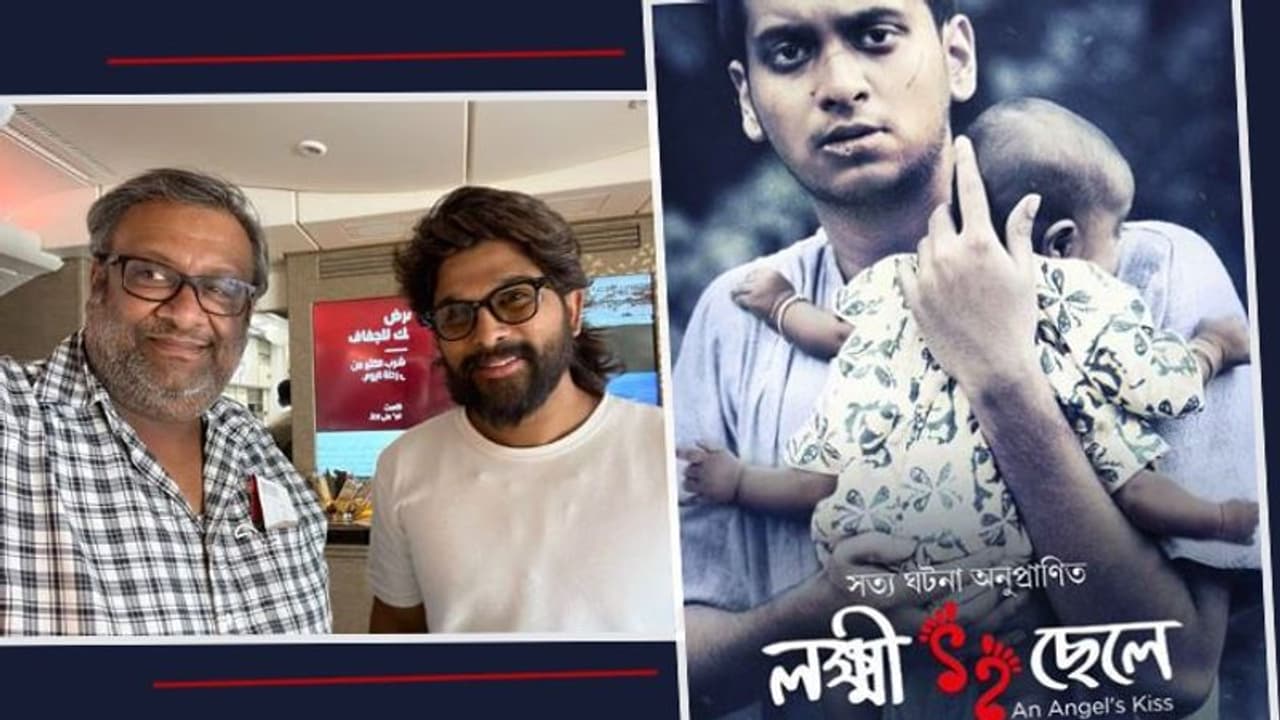 স্বয়ং আল্লু অর্জুন শুভেচ্ছা জানালেন কৌশিক গঙ্গোপাধ্যায়ের ছেলেকে! স্বয়ং আল্লু অর্জুন শুভেচ্ছা জানালেন কৌশিক গঙ্গোপাধ্যায়ের ছেলেকে!