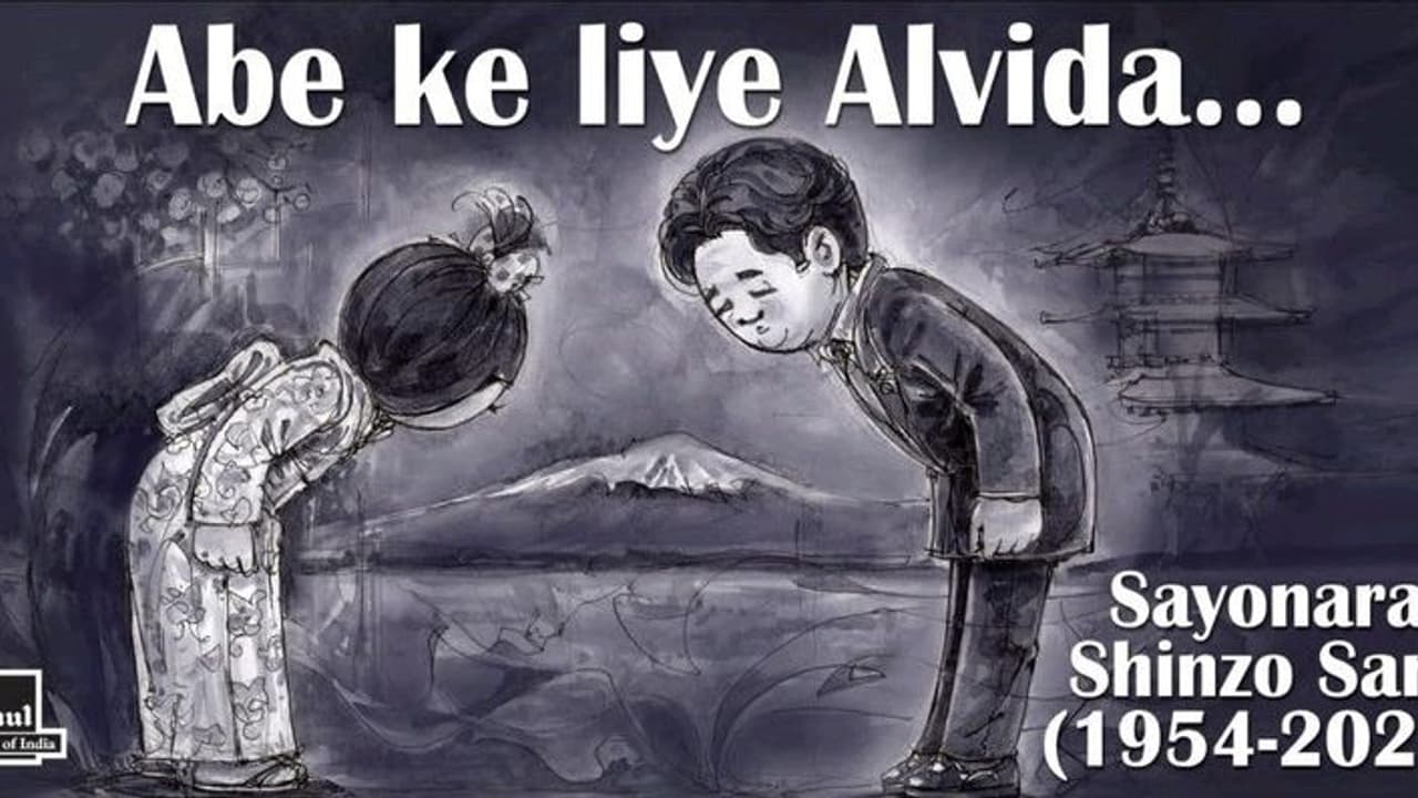 'आबे के लिए अलविदा.. सायोनारा सिंजो सैन', अमूल ने कुछ इस अंदाज में दी जापान के पूर्व पीएम को विदाई 'आबे के लिए अलविदा.. सायोनारा सिंजो सैन', अमूल ने कुछ इस अंदाज में दी जापान के पूर्व पीएम को विदाई