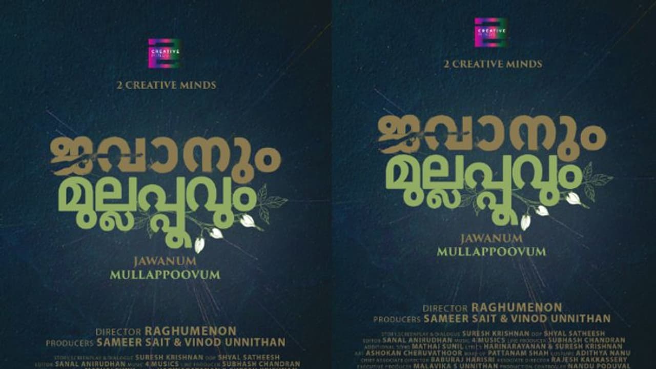 സുമേഷും രാഹുലും ശിവദയും ഒന്നിക്കുന്ന 'ജവാനും മുല്ലപ്പൂവും'