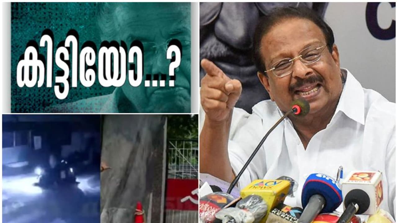 കിട്ടിയോ? ട്രോളുമായി സുധാകരൻ; എകെജി സെൻ്റർ ആക്രമണത്തിൽ മുഖ്യമന്ത്രിക്കും പൊലീസിനും ശ്രീമതി ടീച്ചർക്കും വിമർശനം