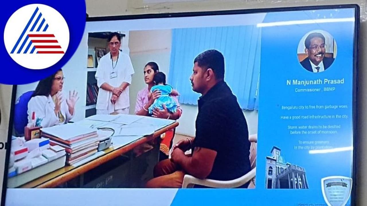 Bengaluru: ರಾಷ್ಟ್ರೀಯ ಆರೋಗ್ಯ ಅಭಿಯಾನಕ್ಕೆ ಹಳೆ ಜಾಹೀರಾತು ಪ್ರದರ್ಶಿಸಿದ ಬಿಬಿಎಂಪಿ Bengaluru: ರಾಷ್ಟ್ರೀಯ ಆರೋಗ್ಯ ಅಭಿಯಾನಕ್ಕೆ ಹಳೆ ಜಾಹೀರಾತು ಪ್ರದರ್ಶಿಸಿದ ಬಿಬಿಎಂಪಿ