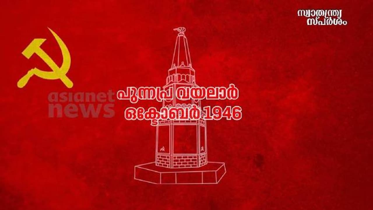 India @75 : ബ്രിട്ടീഷ് ഭരണത്തിനെതിരെ നടന്ന ആദ്യത്തെ സംഘടിത തൊഴിലാളിവർഗ്ഗ സമരം 