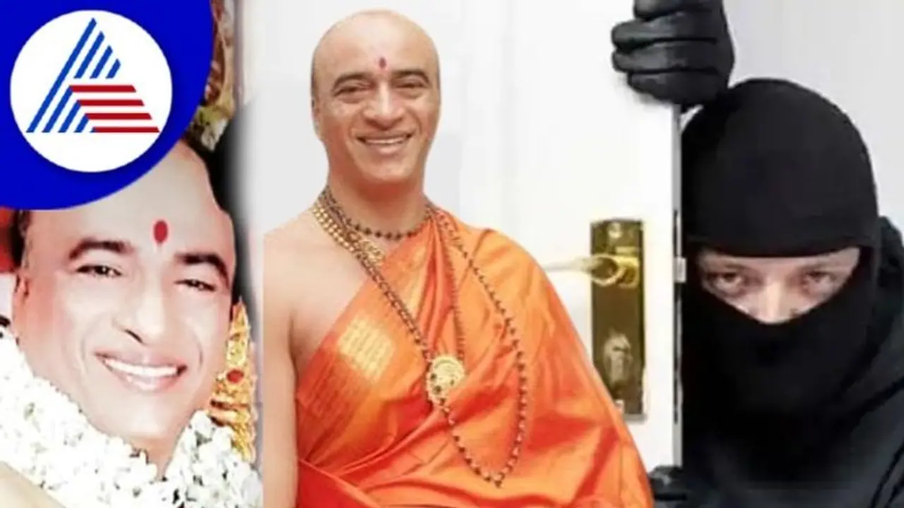 ಬೆಂಗಳೂರು: ಹಾಡಹಗಲೇ ಜ್ಯೋತಿಷಿ ಮನೆ ರಾಬರಿ: ನಗದು, ಚಿನ್ನಾಭರಣ ಎಗರಿಸಿ ಎಸ್ಕೇಪ್ ಬೆಂಗಳೂರು: ಹಾಡಹಗಲೇ ಜ್ಯೋತಿಷಿ ಮನೆ ರಾಬರಿ: ನಗದು, ಚಿನ್ನಾಭರಣ ಎಗರಿಸಿ ಎಸ್ಕೇಪ್