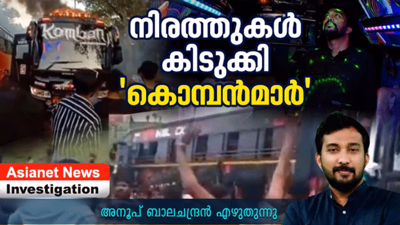 നിയമങ്ങള്‍ കാറ്റില്‍ പറത്തി 'കൊമ്പൻമാർ' വാഴുന്ന നിരത്തുകൾ