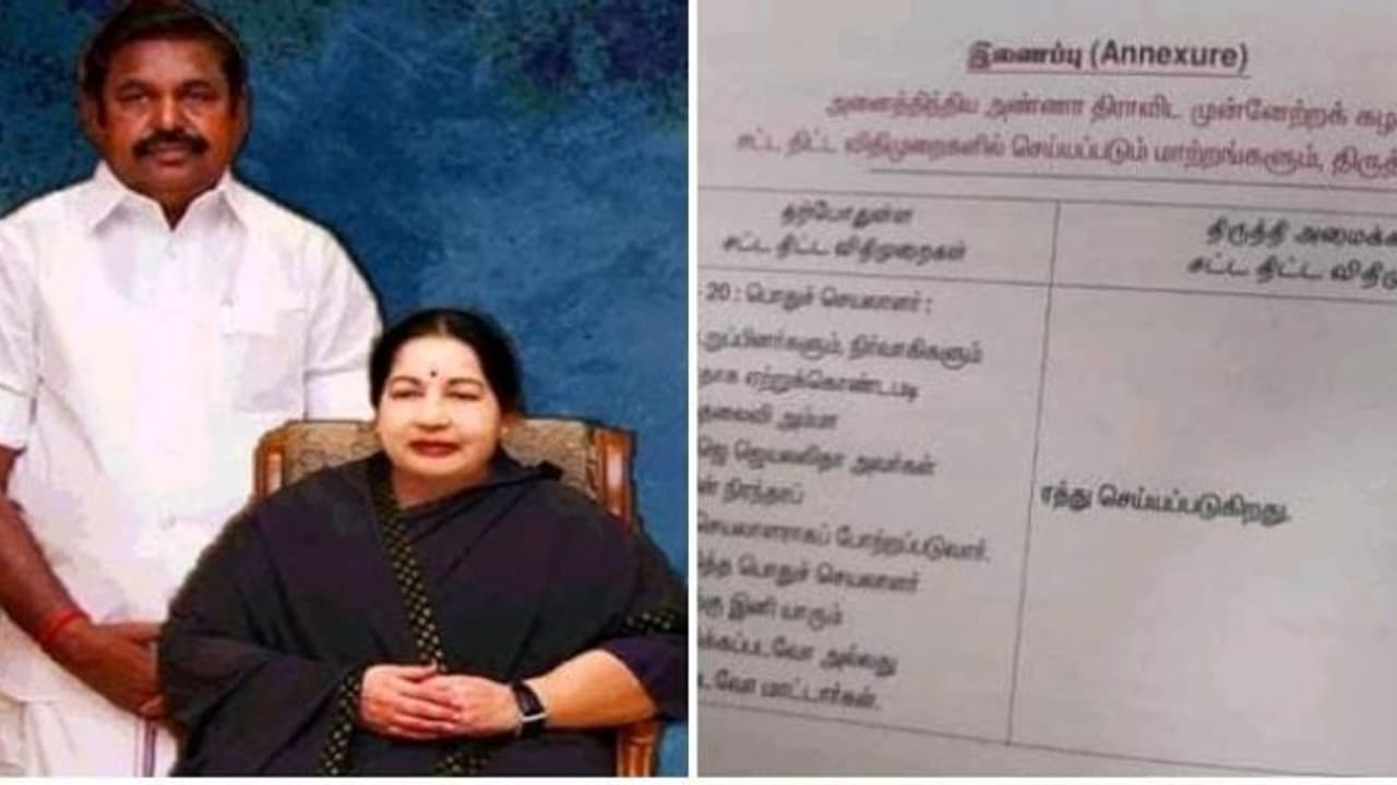 நிரந்தர பொதுச்செயலாளர் ஜெயலலிதா...! விதியை ரத்து செய்து தீர்மானம் நிறைவேற்றிய இபிஎஸ் அணி நிரந்தர பொதுச்செயலாளர் ஜெயலலிதா...! விதியை ரத்து செய்து தீர்மானம் நிறைவேற்றிய இபிஎஸ் அணி