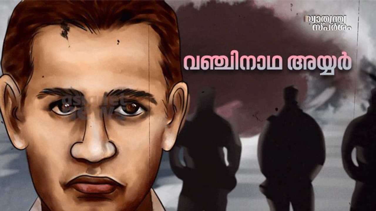 India@75 : തോക്കെടുത്ത വിപ്ലവകാരി, ലക്ഷ്യം നിറവേറ്റിയ ഉടനെ സ്വയം നിറയൊഴിച്ചു India@75 : തോക്കെടുത്ത വിപ്ലവകാരി, ലക്ഷ്യം നിറവേറ്റിയ ഉടനെ സ്വയം നിറയൊഴിച്ചു