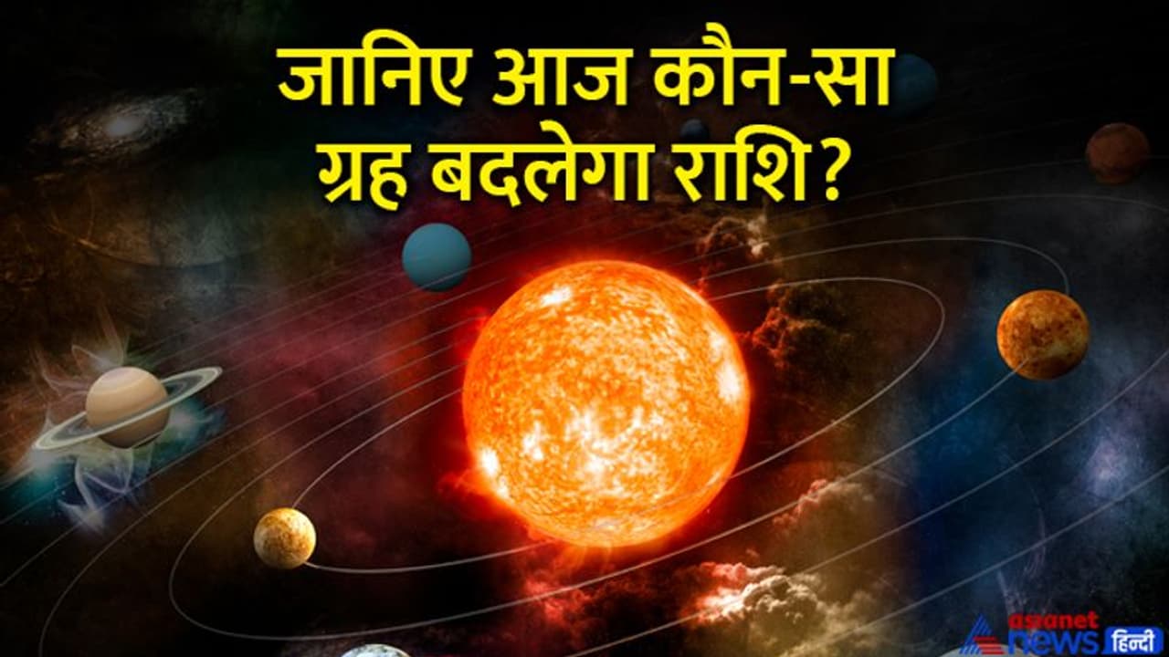 Aaj Ka Panchang 13 जुलाई 2022 का पंचांग: गुरु पूर्णिमा आज, एक साथ 4 शुभ योग होने से खास रहेगा ये दिन Aaj Ka Panchang 13 जुलाई 2022 का पंचांग: गुरु पूर्णिमा आज, एक साथ 4 शुभ योग होने से खास रहेगा ये दिन