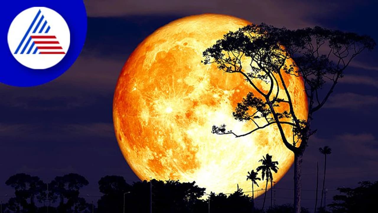 Supermoon 2022 : ഈ വര്‍ഷത്തെ അവസാന സൂപ്പര്‍മൂണ്‍ ; കാണാതെ പോകരുത് വരാനിരിക്കുന്ന ആകാശ വിസ്മയത്തെ