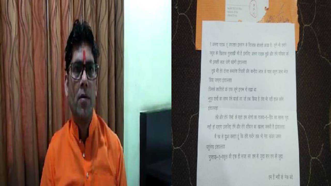 विश्व हिंदू सेना के संस्थापक को परिवार समेत मिली जान से मारने की धमकी, स्पीड पोस्ट के जरिए घर पहुंचा पत्र विश्व हिंदू सेना के संस्थापक को परिवार समेत मिली जान से मारने की धमकी, स्पीड पोस्ट के जरिए घर पहुंचा पत्र