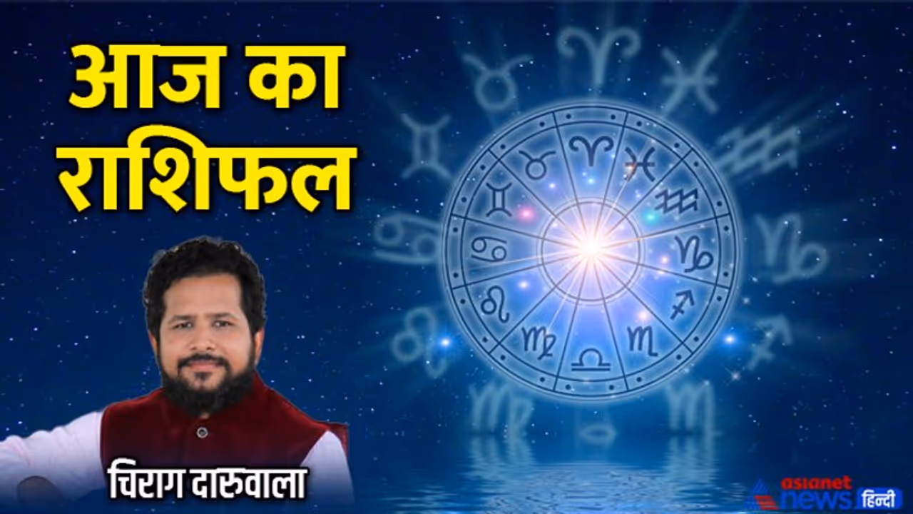 13 जुलाई 2022 का राशिफल: मेष सिंह वालों का संपत्ति को लेकर हो सकता है विवाद, मीन राशि वाले उधार देने से बचें