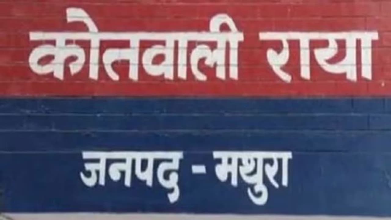 मथुरा: बुजुर्ग महिला की संपत्ति हड़पने के लिए 'पत्रकार' ने रची बड़ी साजिश, पुलिस ने ऐसे किया भांडाफोड़ मथुरा: बुजुर्ग महिला की संपत्ति हड़पने के लिए 'पत्रकार' ने रची बड़ी साजिश, पुलिस ने ऐसे किया भांडाफोड़