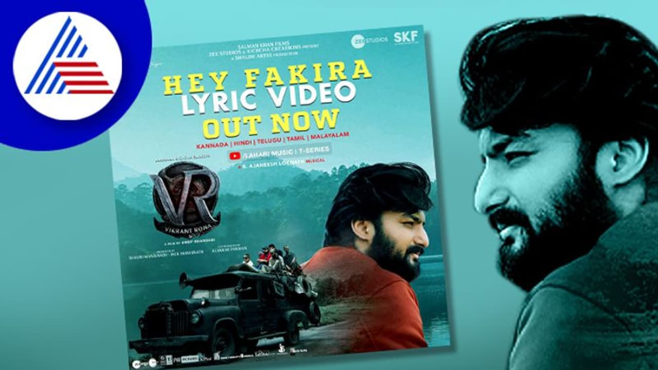 Hey Fakira song; 'ವಿಕ್ರಾಂತ್ ರೋಣ'ನ ಮತ್ತೊಂದು ಹಾಡು ರಿಲೀಸ್, ಹೇಗಿದೆ ನೋಡಿ Hey Fakira song; 'ವಿಕ್ರಾಂತ್ ರೋಣ'ನ ಮತ್ತೊಂದು ಹಾಡು ರಿಲೀಸ್, ಹೇಗಿದೆ ನೋಡಿ