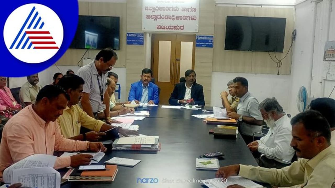 Vijayapura: ಆಜಾದಿ ಕಾ ಅಮೃತ ಮಹೋತ್ಸವ: ಡಿಸಿ ಪೂರ್ವಭಾವಿ ಸಭೆ!