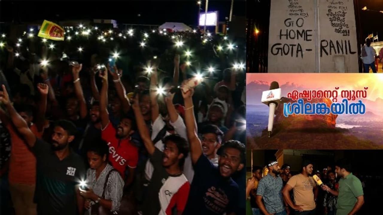 രാത്രിയിലും കൊട്ടാരം നിറഞ്ഞ് ജനം, ഗോ ഹോം ഗോട്ട വിളികളുമായി യുവാക്കൾ: കൊളംബോയിലെ രാത്രിക്കാഴ്ചകൾ ഇങ്ങനെ 